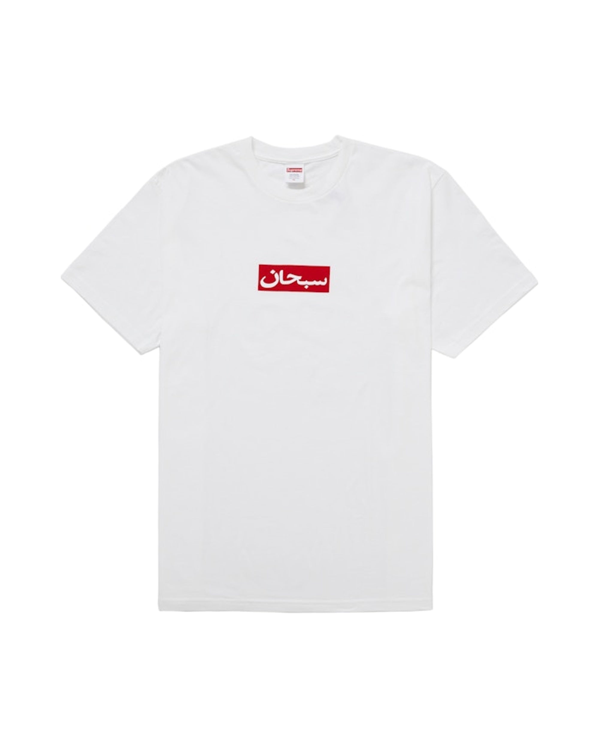 Supreme Arabic Box Logo Tee i grå | STREET BILL