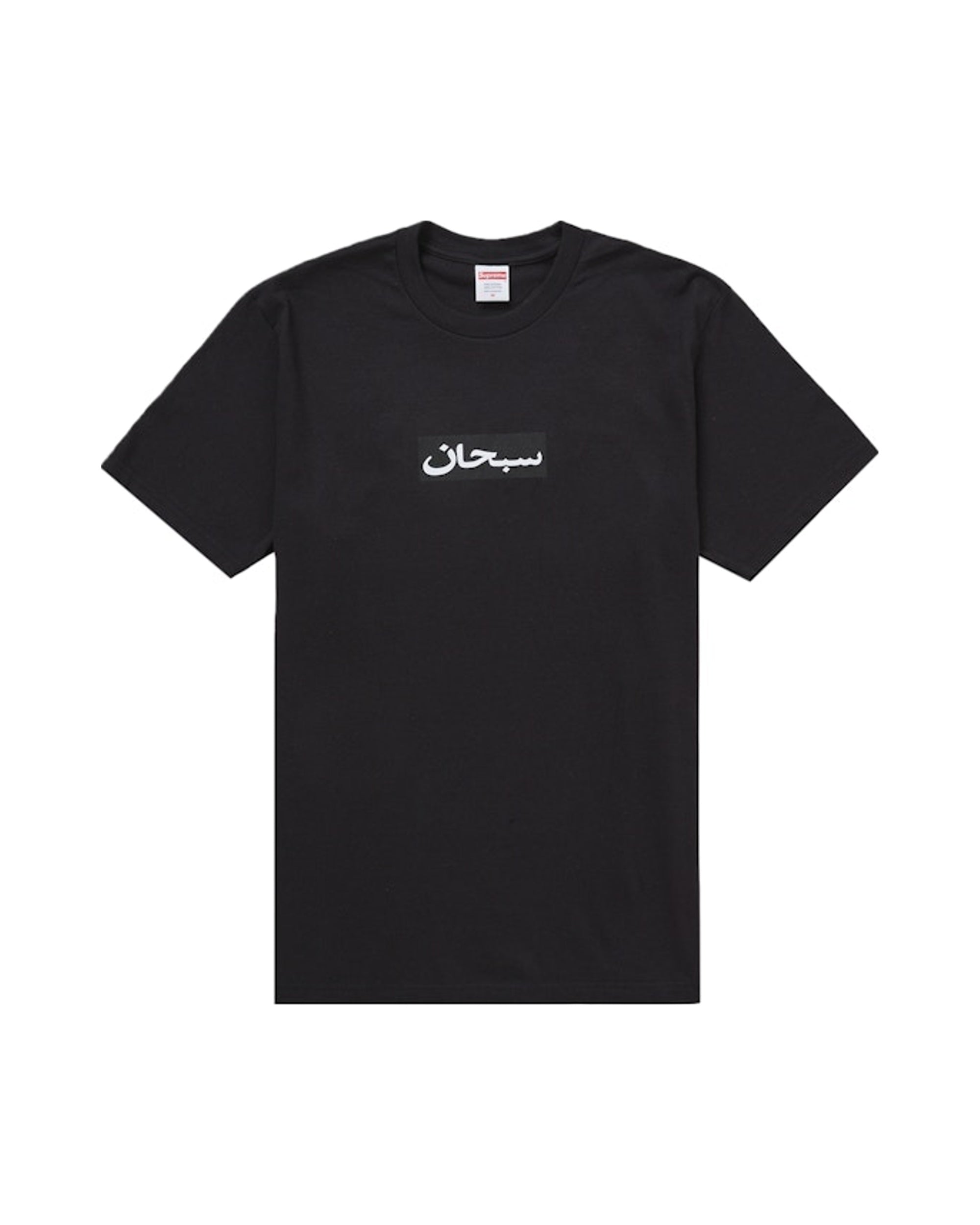 Supreme Arabic Box Logo Tee White – Hvid T-shirt